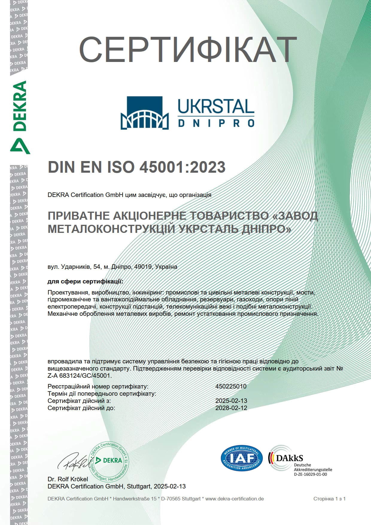 Сертифікат DIN EN ISO 45001 DEKRA